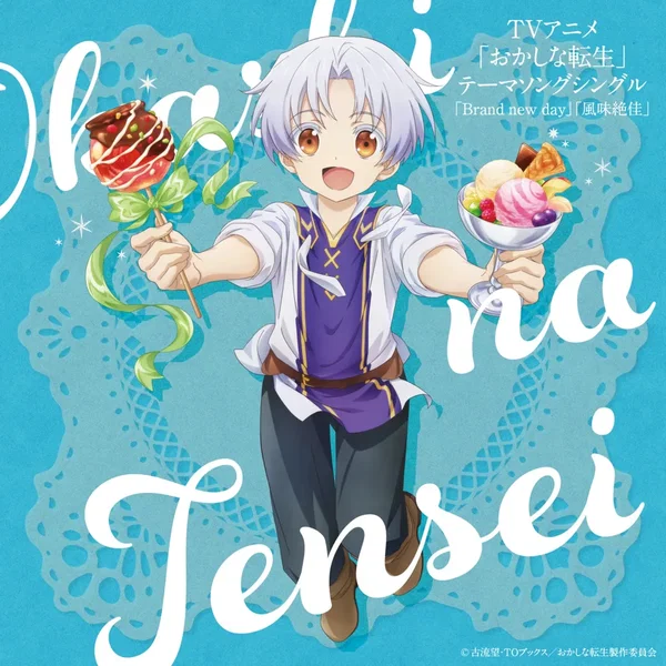 Brand new day/風味絶佳