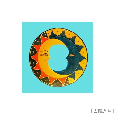 The Sun & Moon