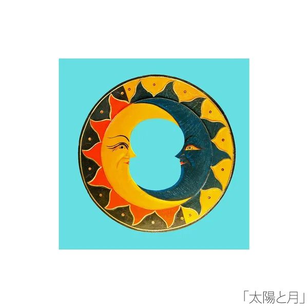 The Sun & Moon