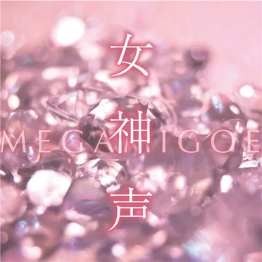This is Hi-Res 女神声 by Various Artists - album cover