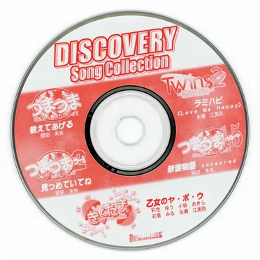 DISCOVERY Song Collection by Various Artists - album cover