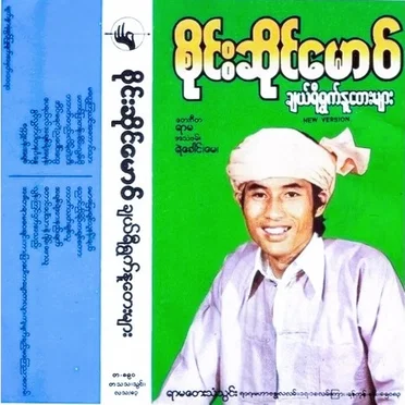 ချယ်ရီရွက်နုတေးများ