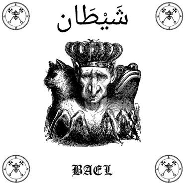 Bael