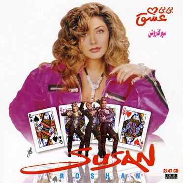 Bibi Eshgh by Susan Roshan - album cover