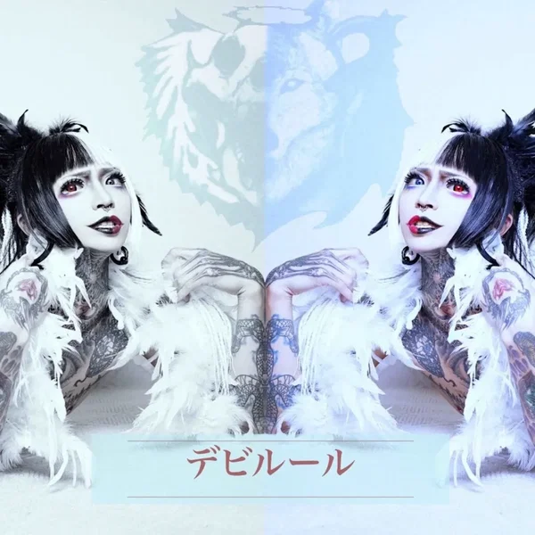 デビルール