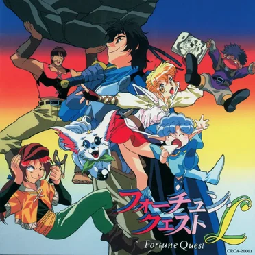フォーチュン・クエストL オリジナル・サウンド・トラック