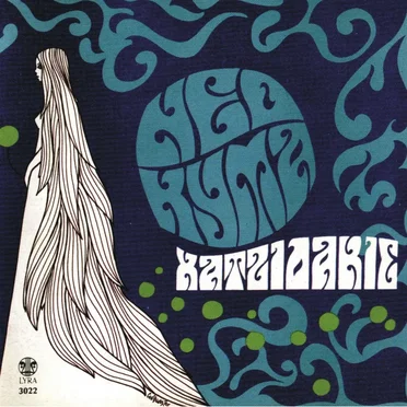 Το νέο κύμα τραγουδά Χατζιδάκι