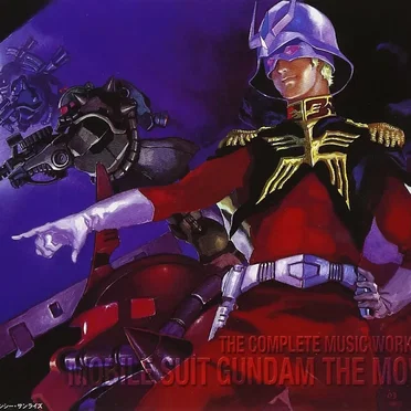 機動戦士ガンダム 劇場版総音楽集