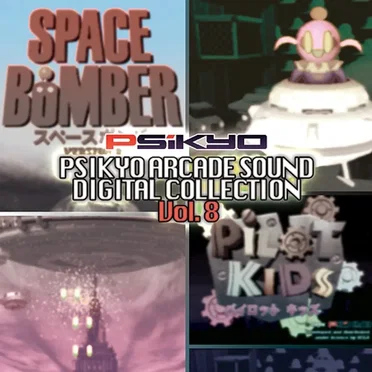 彩京 ARCADE SOUND DIGITAL COLLECTION Vol.8