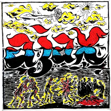 Ajax by Ajax - album cover