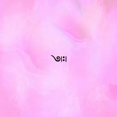 ༇