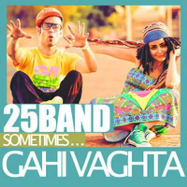 Gaahi Vaghta