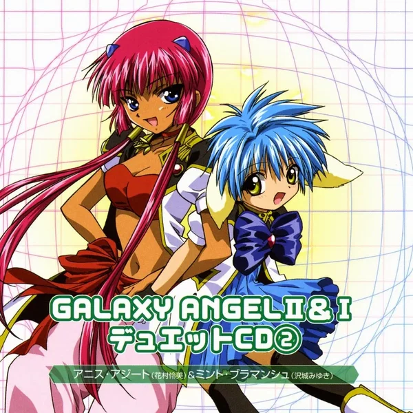 GALAXY ANGEL II&I デュエットCD②
