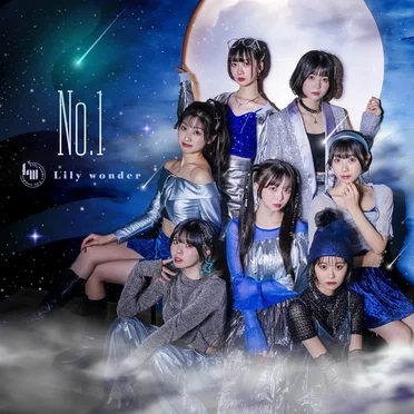 No.1 by Lily wonder - album cover
