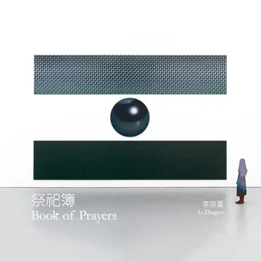 祭祀簿 Book of Prayers