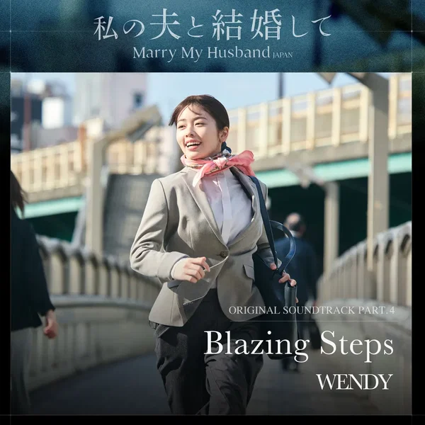 Marry My Husband OST Part.4
