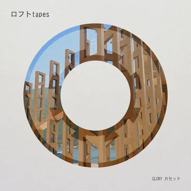Glory カセット by ロフト tapes - album cover