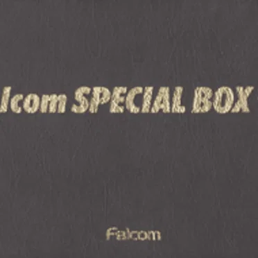 ファルコム・スペシャルBOX'89