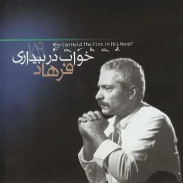 Khaab Dar Bidaree