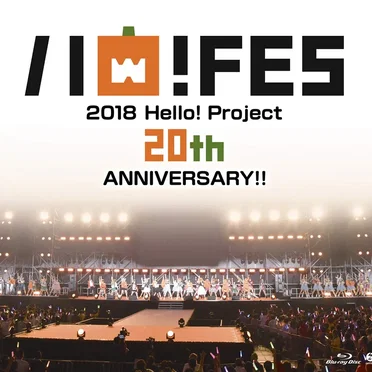Hello! Project 20th Anniversary!! Hello! Project ハロ!フェス 2018 ~Hello! Project 20th Anniversary!! プレミアム~