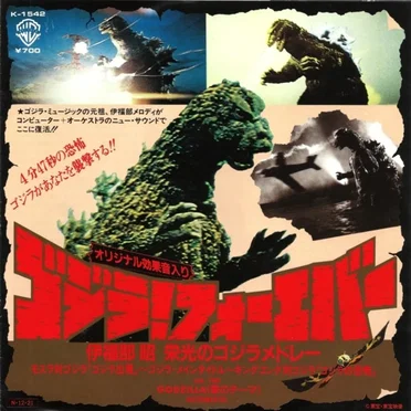 The Monsters Orchestra
