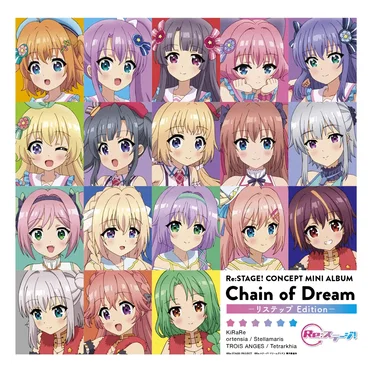 Chain of Dream by Various Artists - album cover