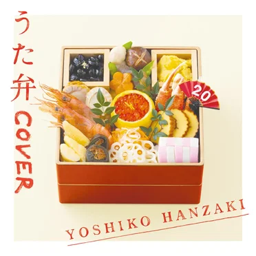 うた弁 COVER