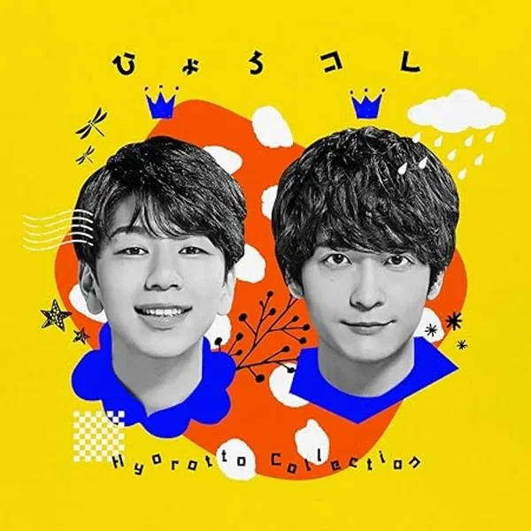 ひょろっと男子 BEST ALBUM 「ひょろコレ～Hyorotto Collection～」