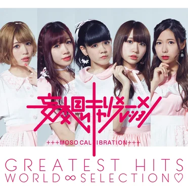 GREATEST HITS WORLD ∞ SELECTION
