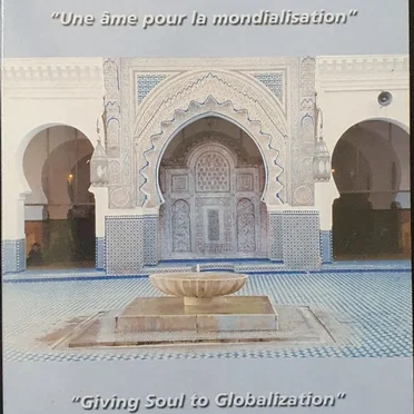 Festival des musique sacrèes de Fès by Various Artists - album cover