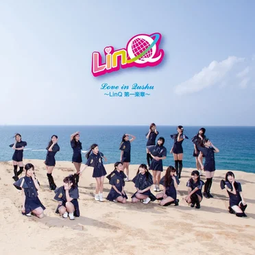 Love in Qushu 〜LinQ 第一楽章〜 by LinQ - album cover