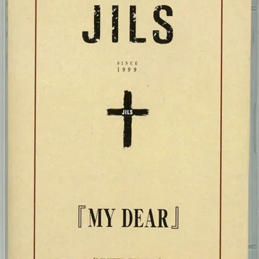 『MY DEAR』