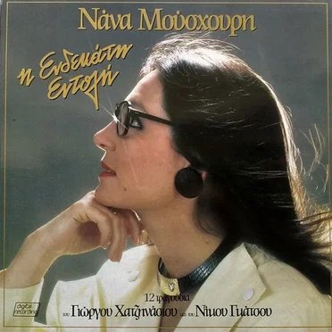 Η ενδεκάτη εντολή