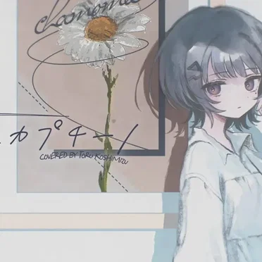 雨とカプチーノ by 小清水透 - album cover