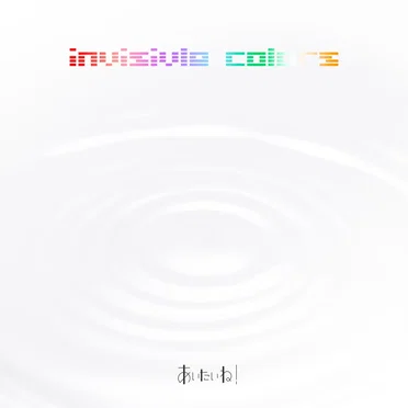 invisivle colors