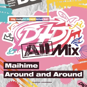 Maihime / Around and Around by Various Artists - album cover
