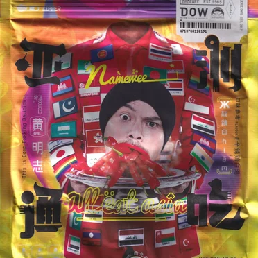 亚洲通吃 (All Eat Asia)