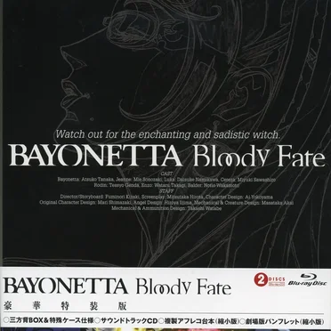 Bayonetta Bloody Fate Original Soundtrack by Various Artists - album cover