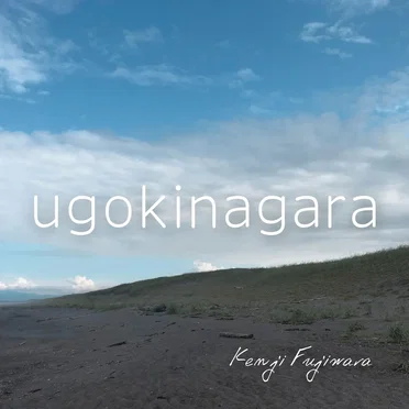 ugokinagara by Kenji Fujiwara - album cover