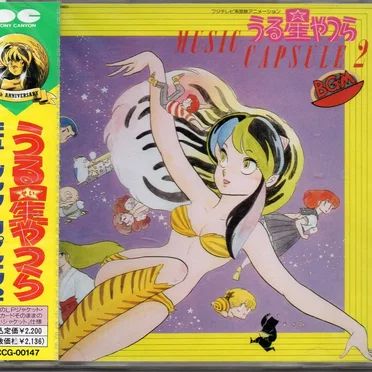 うる星やつら MUSIC CAPSULE 2