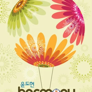 Harmony: Present for '날아라 펭귄'