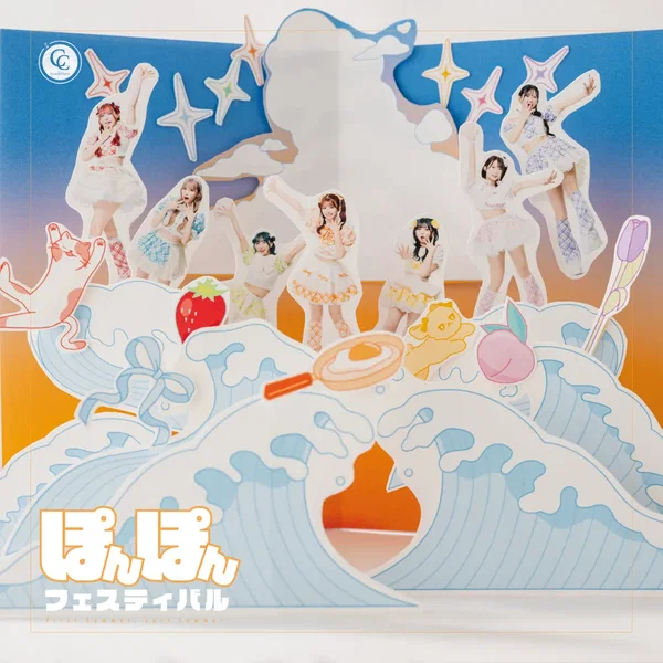 ぽんぽんフェスティバル