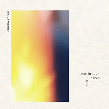 ミモザ / never in your hands by summerhead - album cover