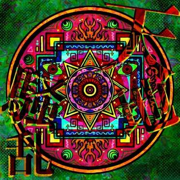 天地騒乱