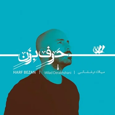 Harf Bezan by Milad Derakhshani - album cover