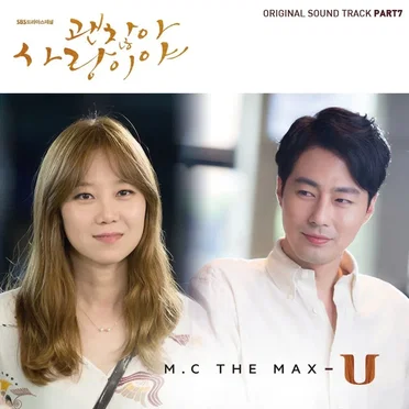 괜찮아 사랑이야 OST Part 7