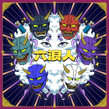 Roku Ronin by Aura - album cover