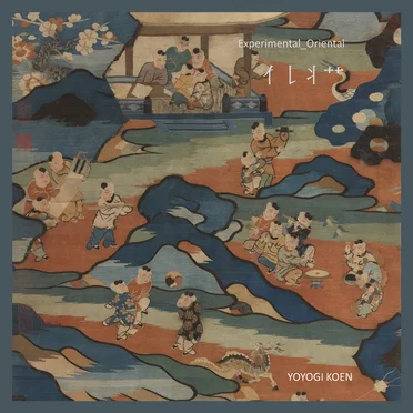 Experimental Oriental「亻𠄌丬艹」 by Yoyogi Koen 代々木公園 - album cover