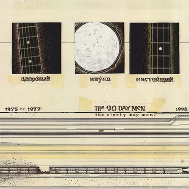 1975-1977-1998