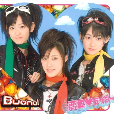 恋愛♥ライダー